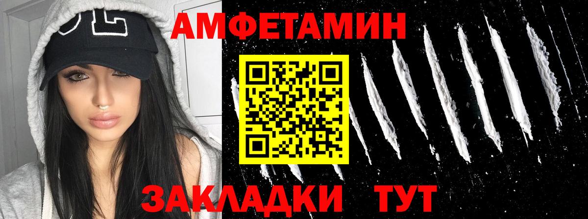 Amphetamine VHQ Луга