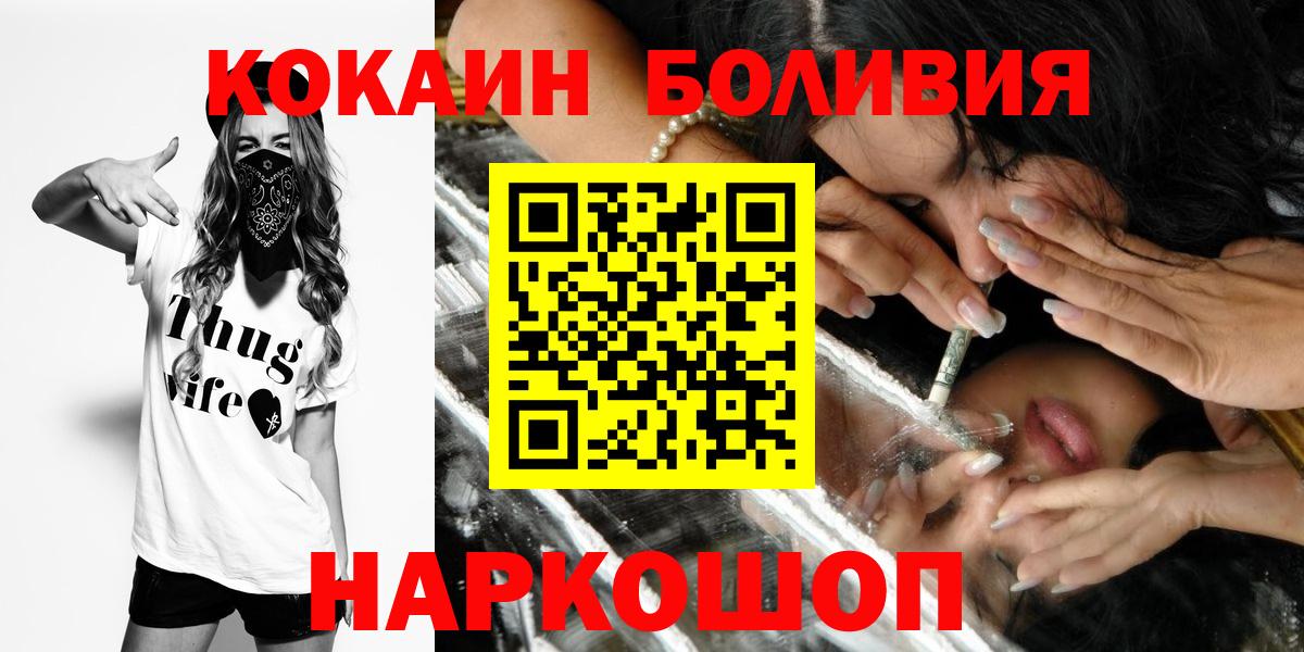 Cocaine FishScale  КОКАИН VHQ  Вход с VPN  Луга 