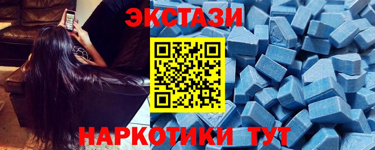 ЭКСТАЗИ 280мг  Экстази DUBAI  Вход с VPN  Ecstasy  Луга 