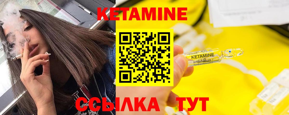 КЕТАМИН ketamine Луга