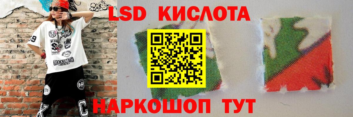 ЛСД экстази ecstasy Луга
