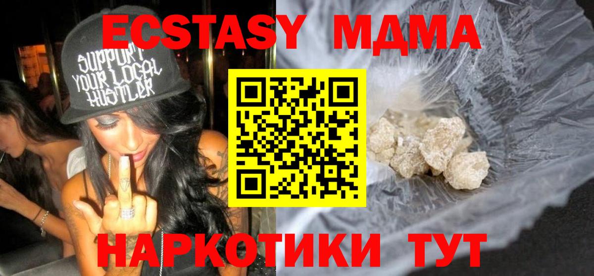 Луга  МДМА  Вход с VPN  МДМА молли  MDMA VHQ 
