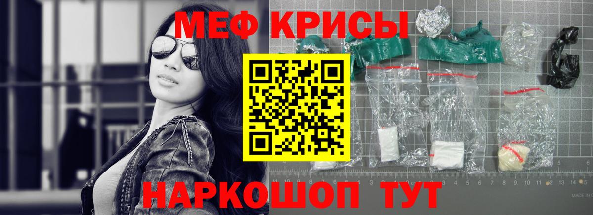 Мефедрон кристаллы Луга