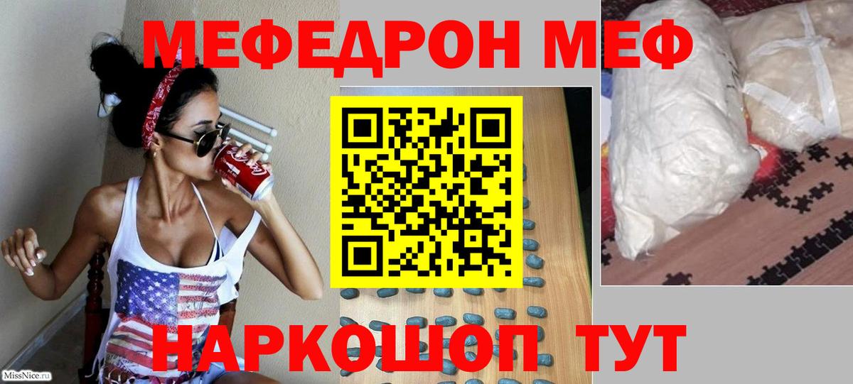 Мефедрон  Мефедрон мука  Вход с VPN  Мефедрон  Луга  Мефедрон мяу мяу 