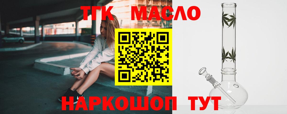 Дистиллят ТГК гашишное масло  Вход с VPN  Луга 